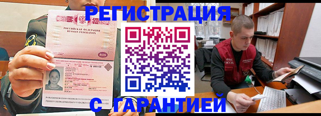 временная регистрация поиск в Нерюнгри