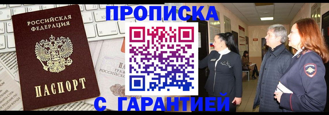 миграционный учет в Нерюнгри